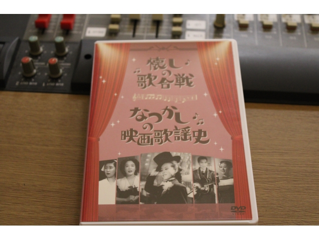 懐かし歌合戦DVD