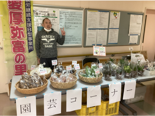 いらっしゃ～い