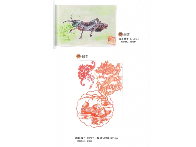 中国残留孤児援護基金作品集より