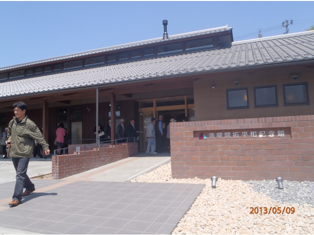 満蒙開拓平和記念館へ行きました