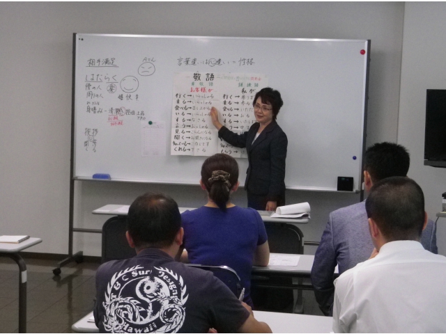 敬語の使い方の講義