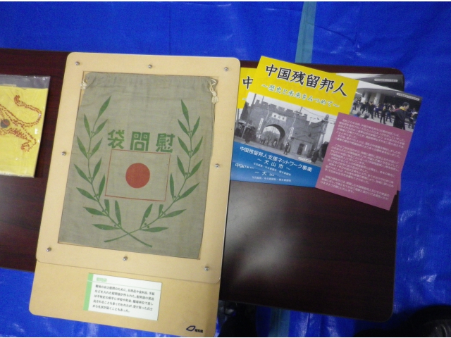 福祉課展示品の一部