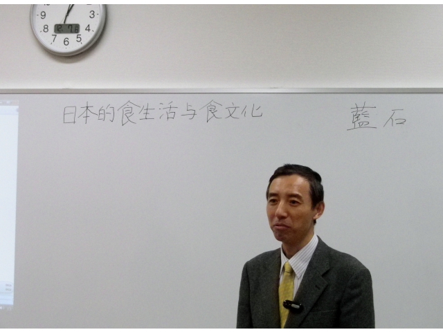 藍石講師の講義（その1）