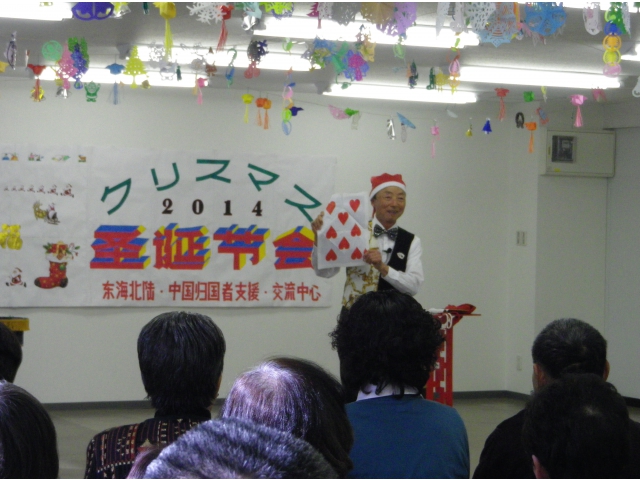 マジックショー