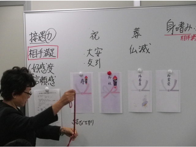 慶弔マナーの説明