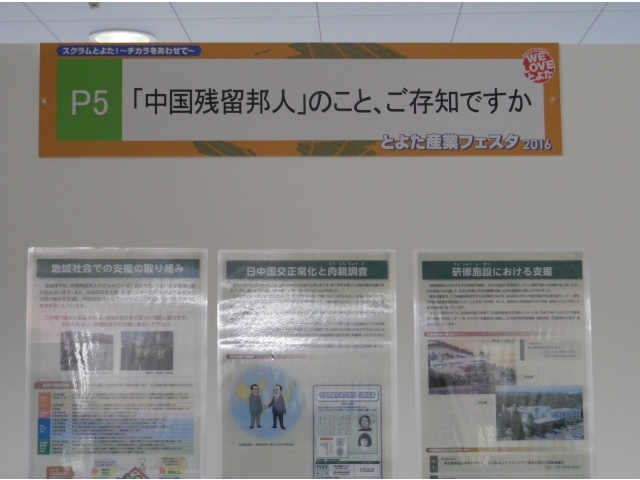 ブースの正面には、パネルを展示しました