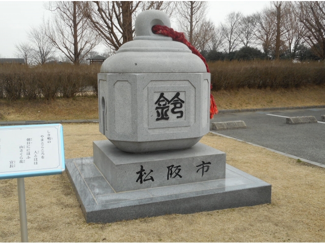 本居宣長の遺品「驛鈴（エキレイ）」を模した石碑