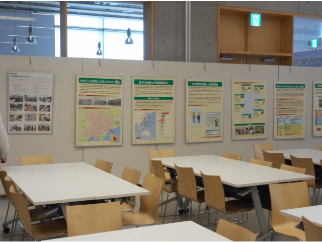 会場に、「帰国者」に関するパネルを展示しました