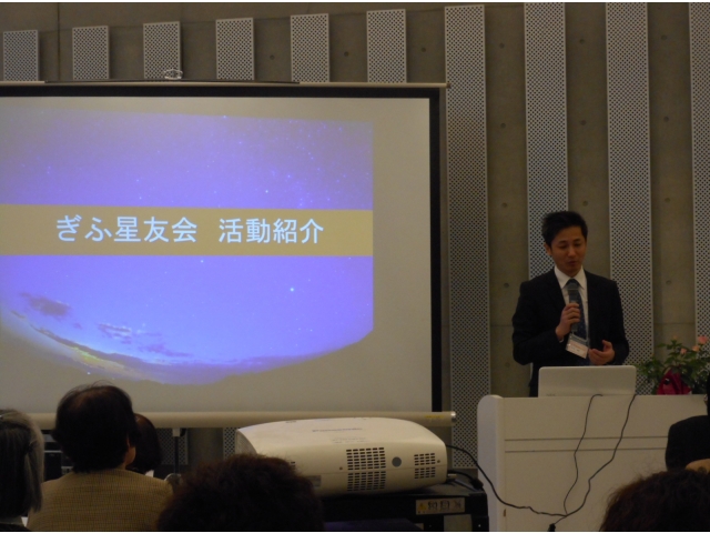 岐阜星友会の活動紹介