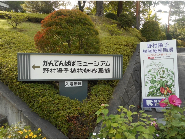 ガーデン内には、なんと！美術館もありました