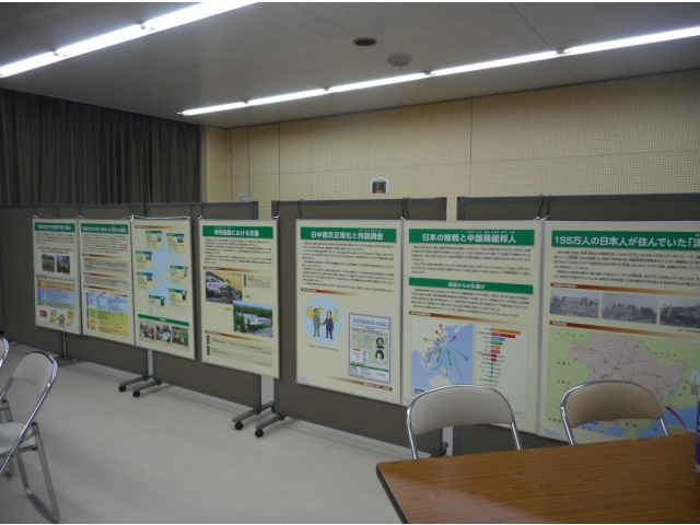 中国帰国者の普及啓発パネルを会場に展示しました