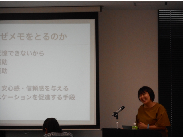 メモ取り技術の講義