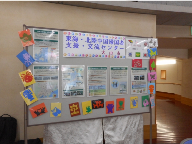 当センターのブースでパネルを展示しました。