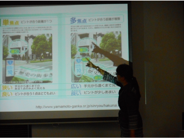 眼の仕組みと主な疾患についての講義