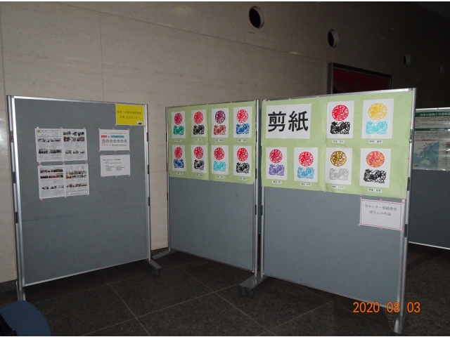 当センター剪紙教室受講者の作品です。