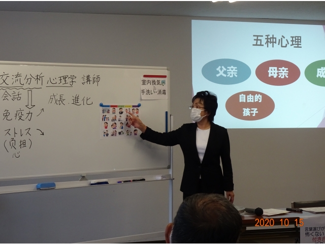 自分の心の中にある自我の状態を学びました。