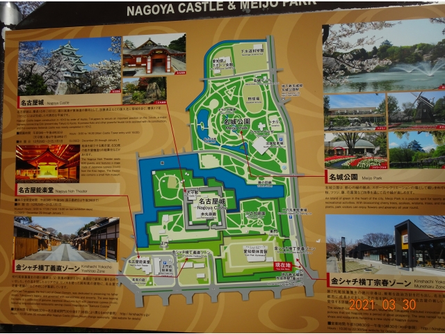 地図の現在地から北上し、北園へ向かいます。