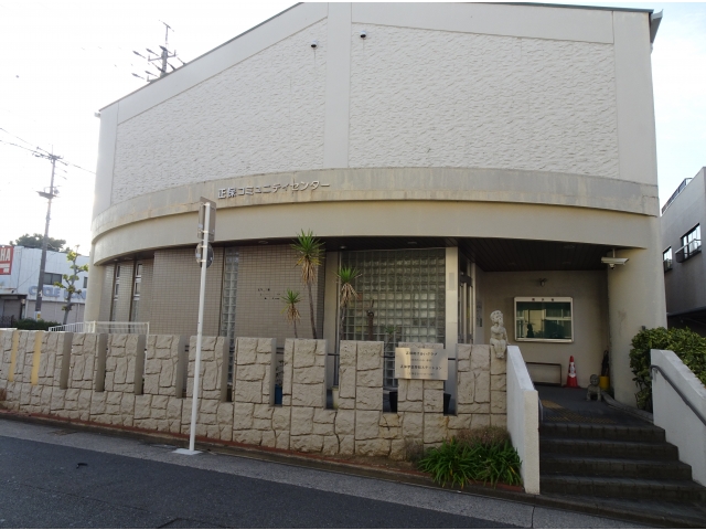 正保コミュニティセンター