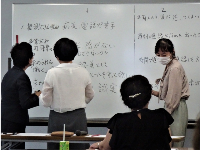 「相手の思い」「求められる意識・態度」を考える