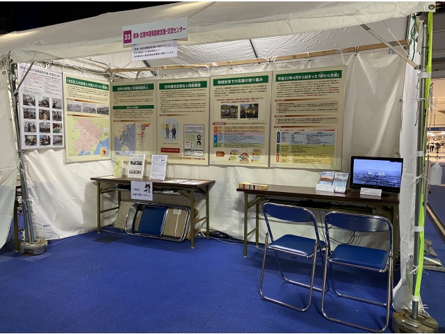 当センターブース全景