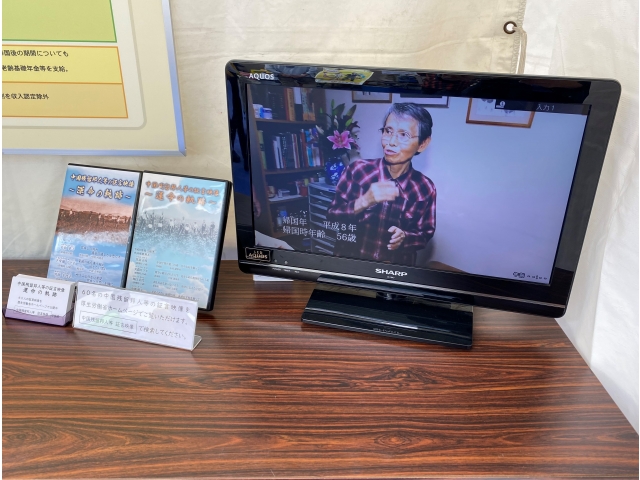 「中国帰国者の証言」ビデオ上映