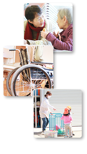 おもいやりをかたちに